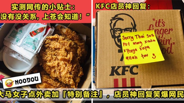 KFC Trick Featured