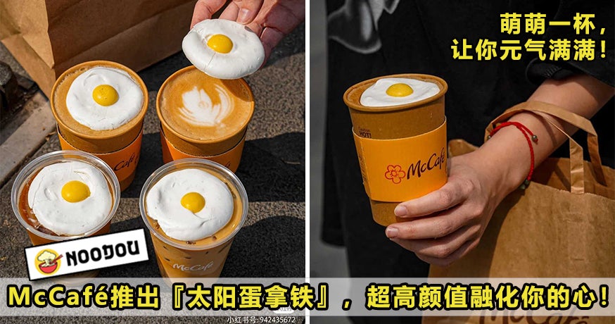 McD Egg Latte Featured