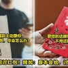 angpau2