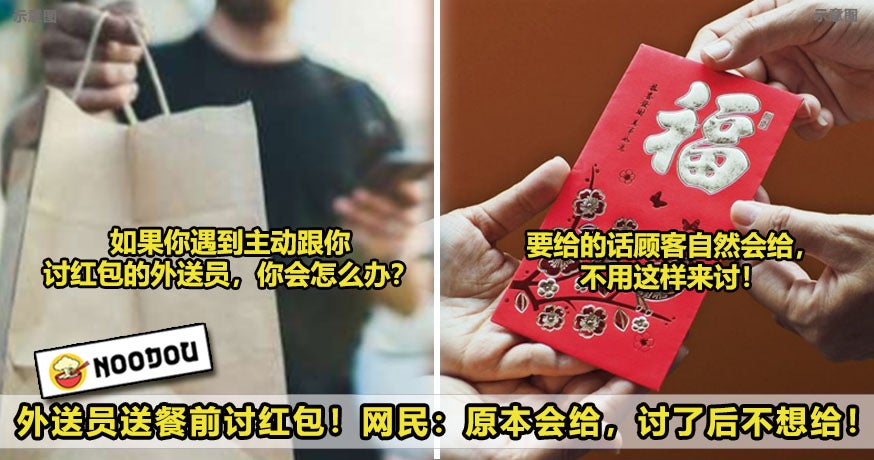 Angpau2