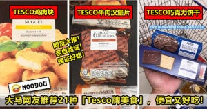 Tesco Conclu