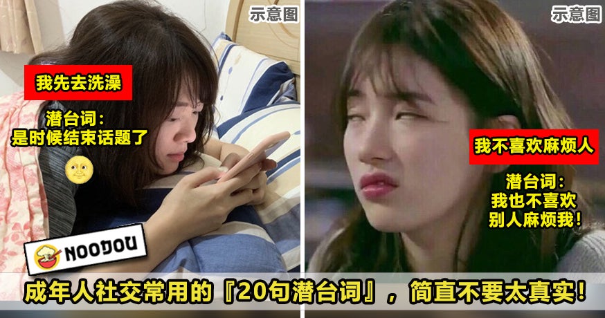 潜台词Fi New