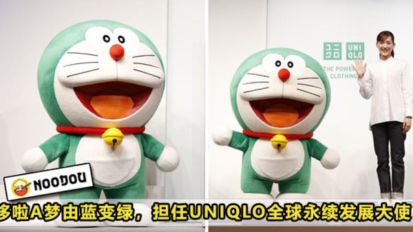 Doraemon Green Featured