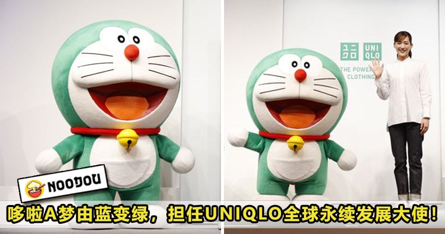 Doraemon Green Featured