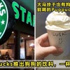 Starbucks Puppucinno Featured