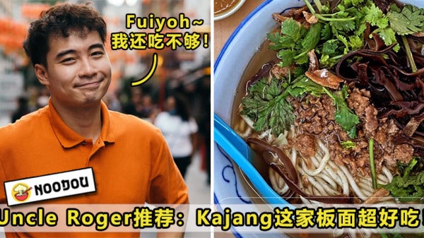 Uncle Roger Pan Mee Featured