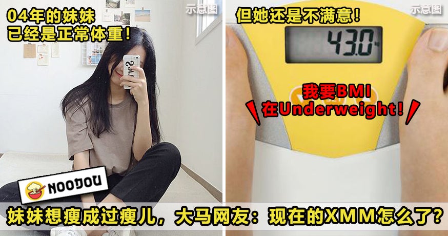 Xmm Underweight Featured