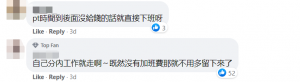 没有加班费就不用留下了