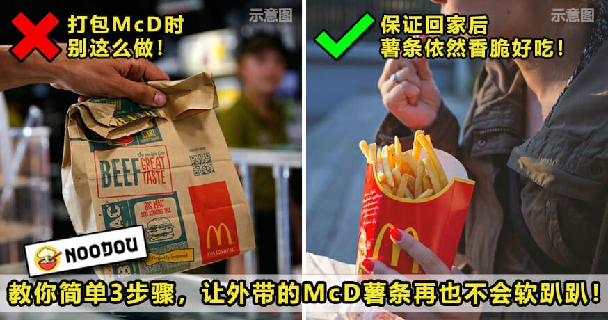 Mcd Fries Featured Recovered