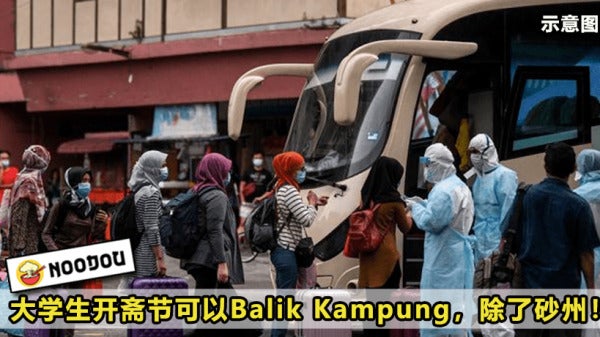 Balikkampungiptmkn