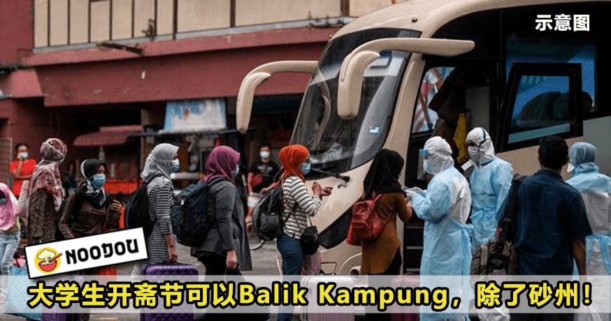 Balikkampungiptmkn