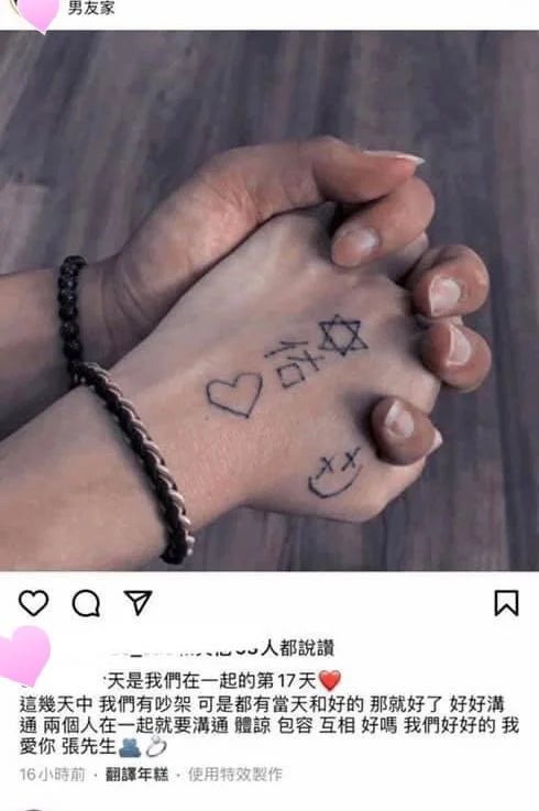 Boyfriend Name Tattoo on hand ugly 3