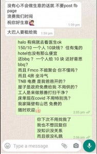 回怼以为我做慈善