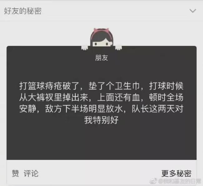 打篮球痔疮破了出血姨妈巾卫生棉掉了出来