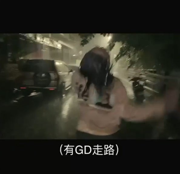 雨中模仿Bigbanggd走路