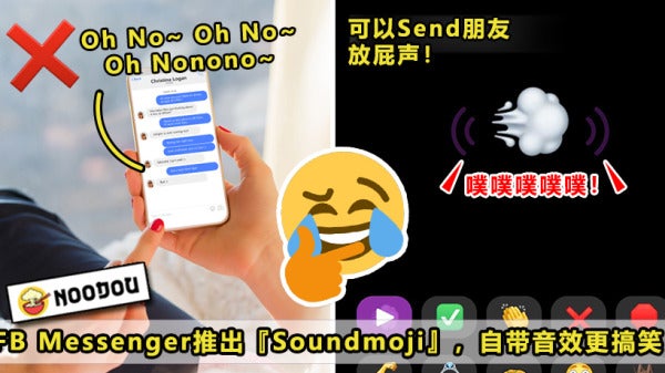 FB Soundmoji Featured