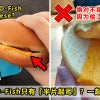 Filet O Fish Half Cheese Featured