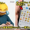 Msian Favourite Emojis Featured 2