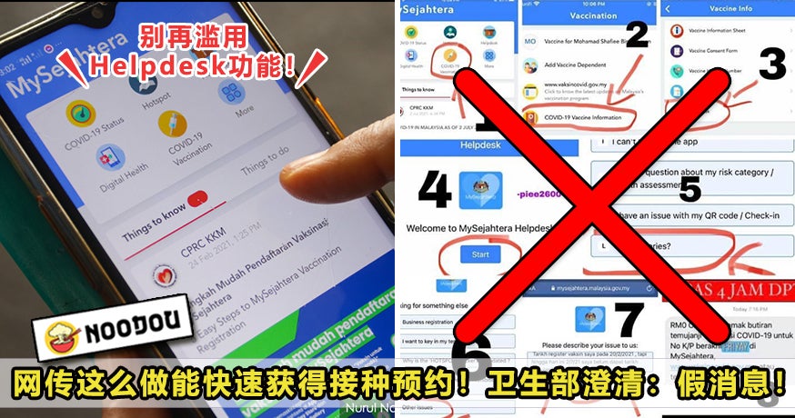 MySej Helpdesk Shortcut Featured 2