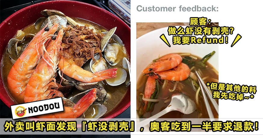 Prawn Mee Shell Featured