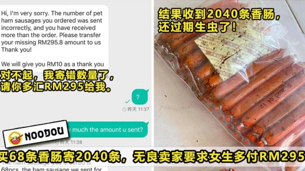 Shopee Sausage Scam Featured