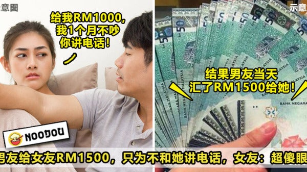 Ftimage男朋友给女朋友Rm1500