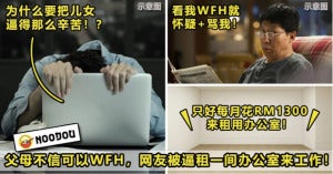 你还可以阅读：父母不信可以Wfh