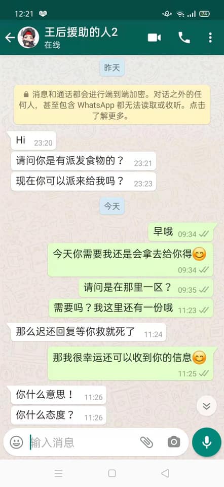 嚣张求助者对话