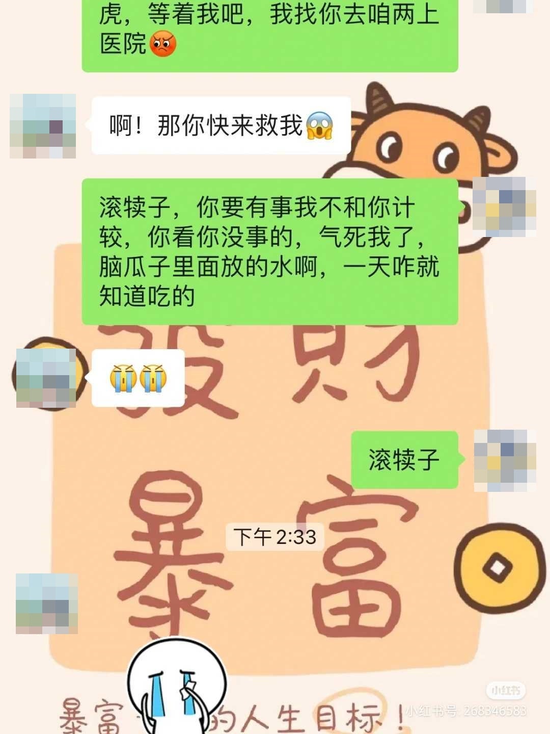 小红书 男友喝了女友的兰蔻化妆水 2 1