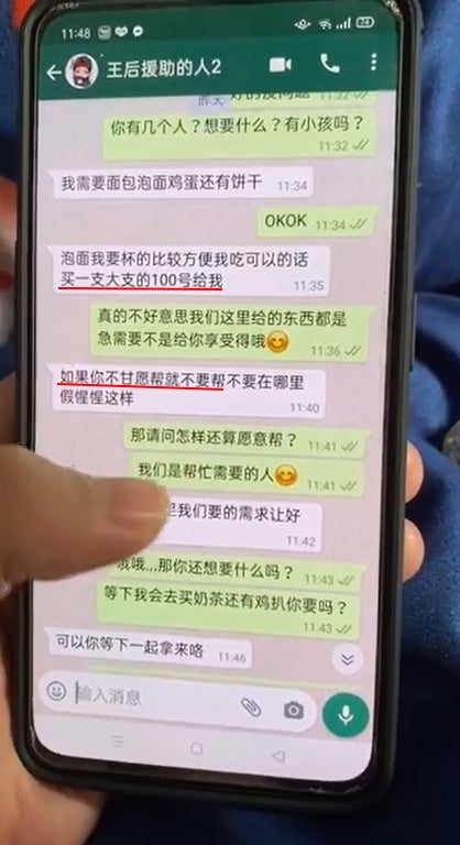 求助者狮子开大口2