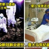 男婴感染新冠病毒死亡