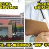 男子假扮医生 1