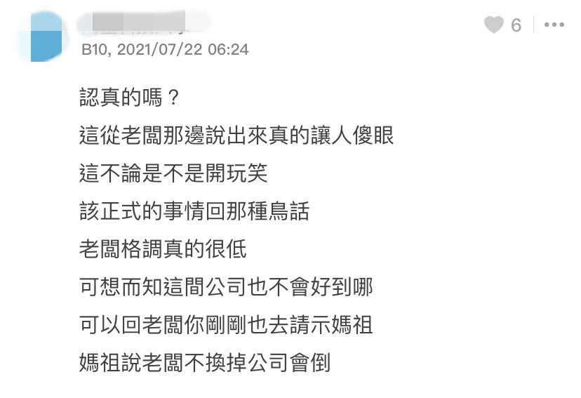 网友留言2 1