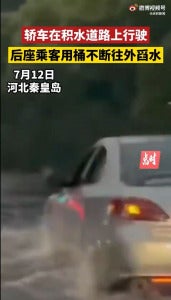 车在积水路上行驶