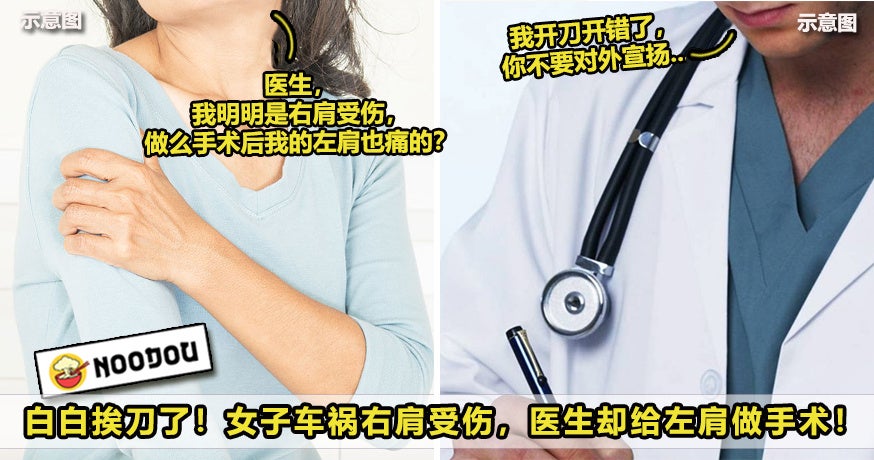 China Girl Arm Injure Doctor Have Wrong Surgery V6
