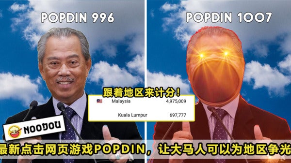 Popdin Featured