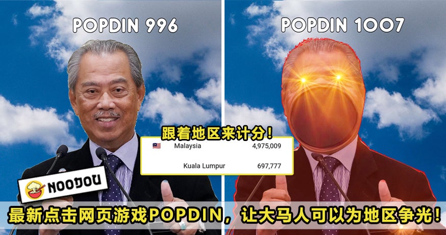 Popdin Featured