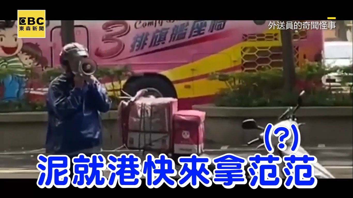 Ss 5 Foodpanda Rider Sing Through Loodspeaker To Call Customer