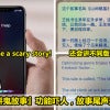 Siri讲鬼故事