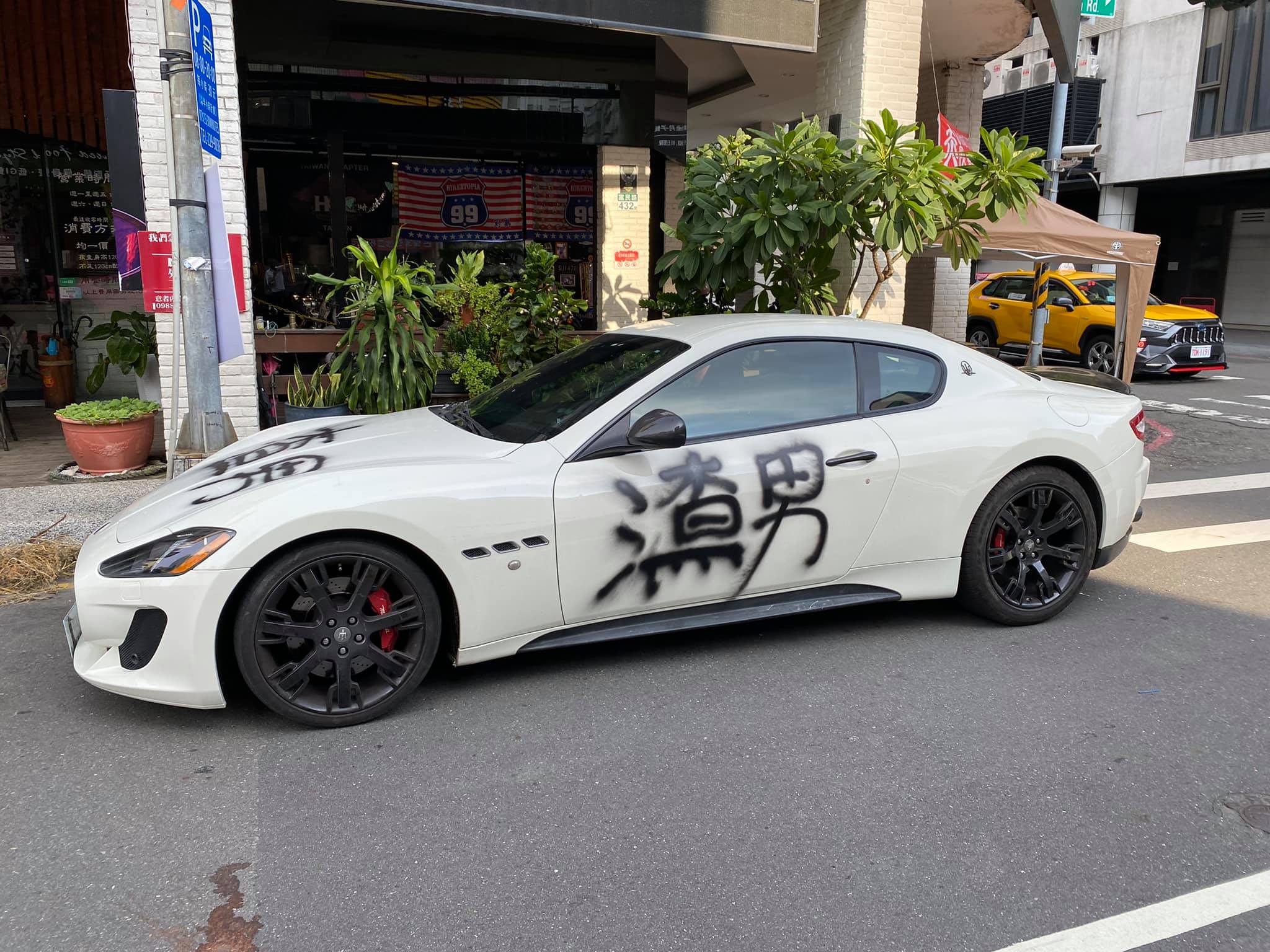 maserati渣男2