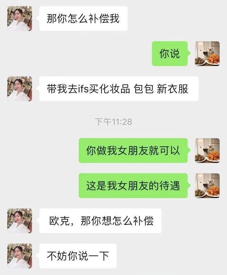 Wechat 2