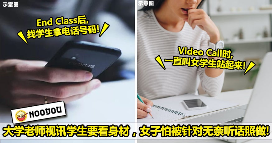 女学生疑似被老师性骚扰 Copy