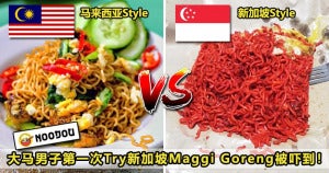 新加坡Maggi Goreng