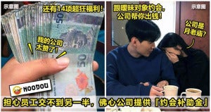 约会补助金