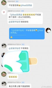 费曼微博被举报拉黑对话01 1