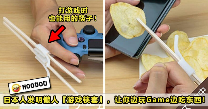 Gaming Chopsticks Featured