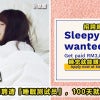 Sonno Hire Sleep Featured