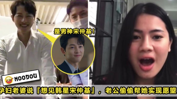 Video Call Song Joong Ki Featured