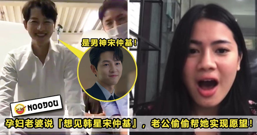 Video Call Song Joong Ki Featured