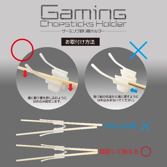 Gaming Chopsticks Holders 3